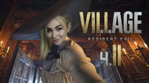 Дальше ещё страшнее! Проходим Resident Evil: Village!