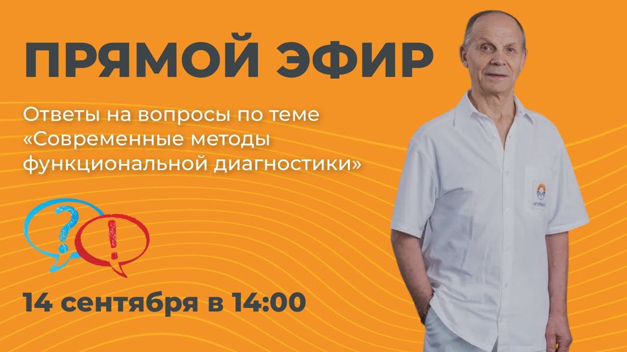 Ответы на вопросы по теме  «Современные методы функциональной диагностики»