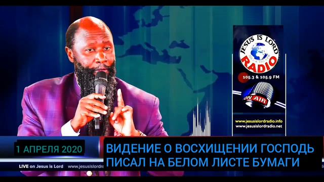 ВИДЕНИЕ О ВОСХИЩЕНИИ, ГОСПОДЬ ПИСАЛ НА БЕЛОМ ЛИСТЕ БУМАГИ 01.04.2020 смотреть онлайн