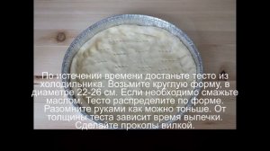 Пирог с черносливом и сметаной