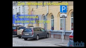 Лекция по ПДД РБ. Таблички - Цудик