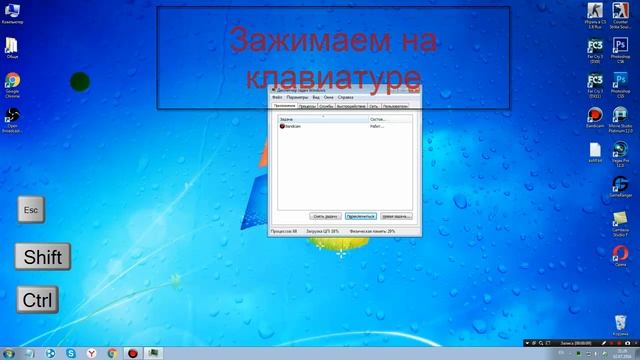 Как открыть диспетчер задач в Windows 7 смотреть онлайн