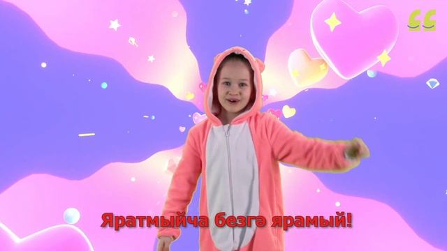 СалаваTIK – Яратыгыз / Татарча җырлар / Поём и танцуем вместе 0+