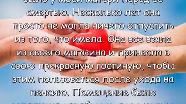 Блаженны давать нежели. Блаженнее отдавать нежели принимать.