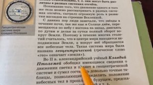 ?Физика 9 кл/Перышкин/Тема 9?️Относительность движения/10.10.23