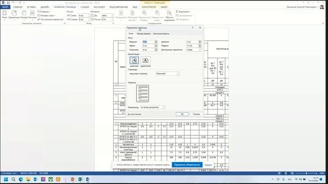Разработка системы электроснабжения, часть 1