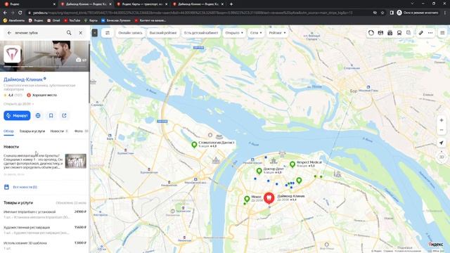 Диагностика карточки стоматологическая клиника Нижний Новгород