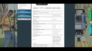 Лучшие тахеометры до 500 тыс. руб.