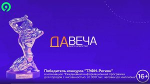 Давеча 12.08.2024| О,спорт! Ты - Мир!