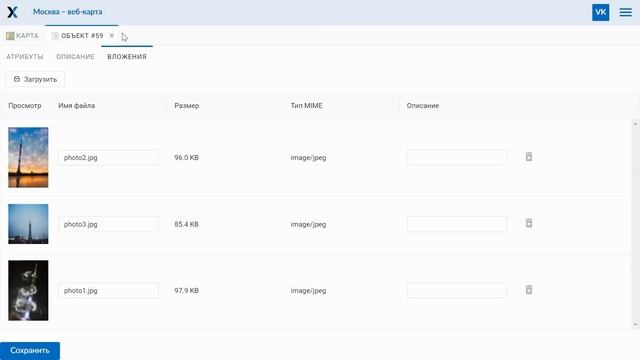 NextGIS Web – Обновлённый виджет загрузки вложений смотреть онлайн