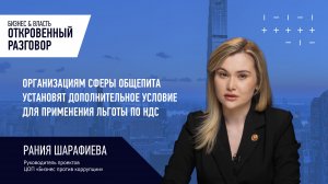 Организациям сферы общепита установят дополнительное условие для применения льготы по НДС