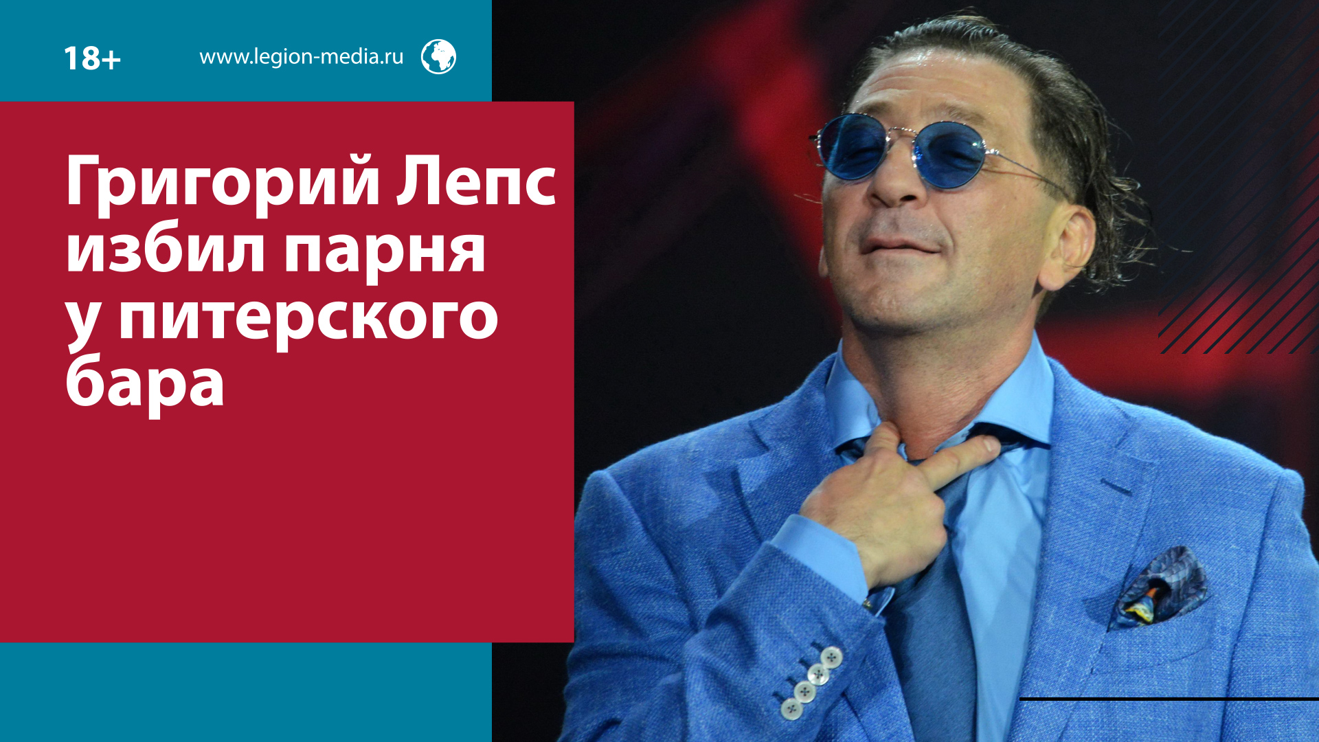 Григорий Лепс разбил нос посетителю бара в Санкт-Петербурге — Москва FM