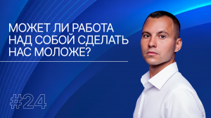 Как могут изменить человека любовь и принятие себя