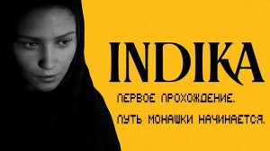 INDIKA - Первое прохождение. Путь монашки начинается.