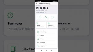Как интернет оплату открыть/закрыть в Халык карточке