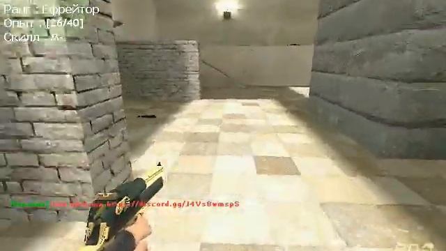 | СЛИВ 2 ПРИВИЛИГИЕ | ПАБЛИК | CS 1.6 смотреть онлайн