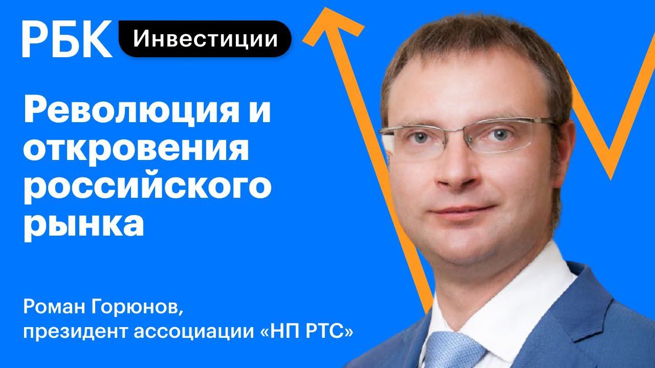 Круглосуточные торги, китайские акции и ETF на Санкт-Петербургской бирже, интуитивные инвестиции