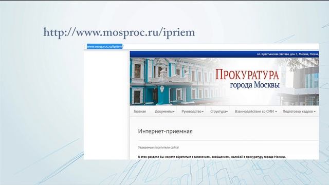 Жалобы на нарушения трудовых прав в прокуратуру