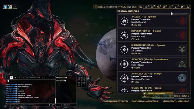 WARFRAME -ЦЕЛЬ ЭМБЕР ПРАЙМ смотреть онлайн