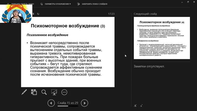 5 Расстройство воли и влечений смотреть онлайн