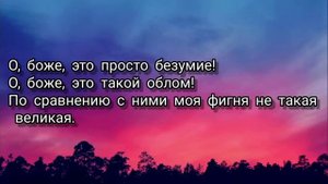 AJR - .world's smallest violin (перевод с текстом, но без озвучки). на Русском