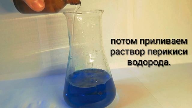 Реакция обесцвечивания "зелёнки". смотреть онлайн