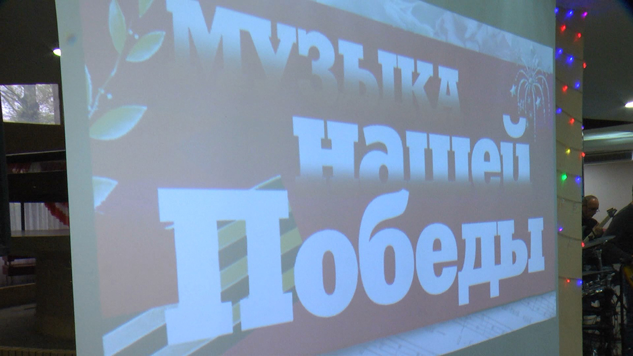 ТК «Родной Алчевск». Концерт «Музыка нашей Победы» в Алчевске. 21.04.2023