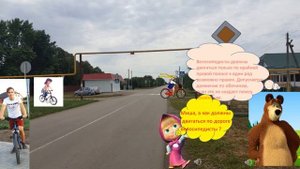 Правила Дорожного Движения для школьников! Соблюдайте ПДД!