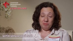 Как правильно брать больничный лист