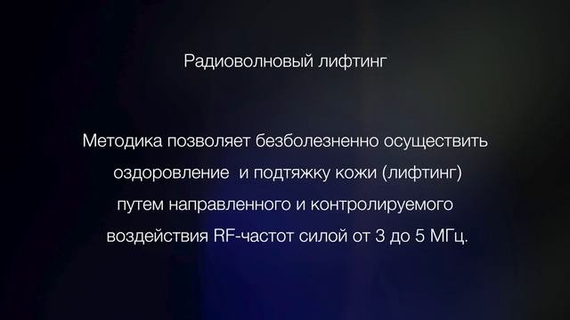 Аппарат RF лифтинга и карбокситерапии PX 4000 Plus  Косметологическое оборудование Alvi Prague