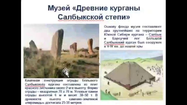 1.4.1. Достопримечательные места и археологические музеи.mp4 смотреть онлайн