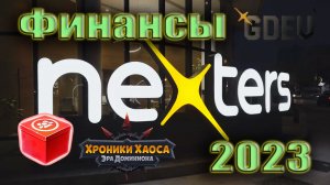 Nexters 2023. Финансовые новости. Продолжение