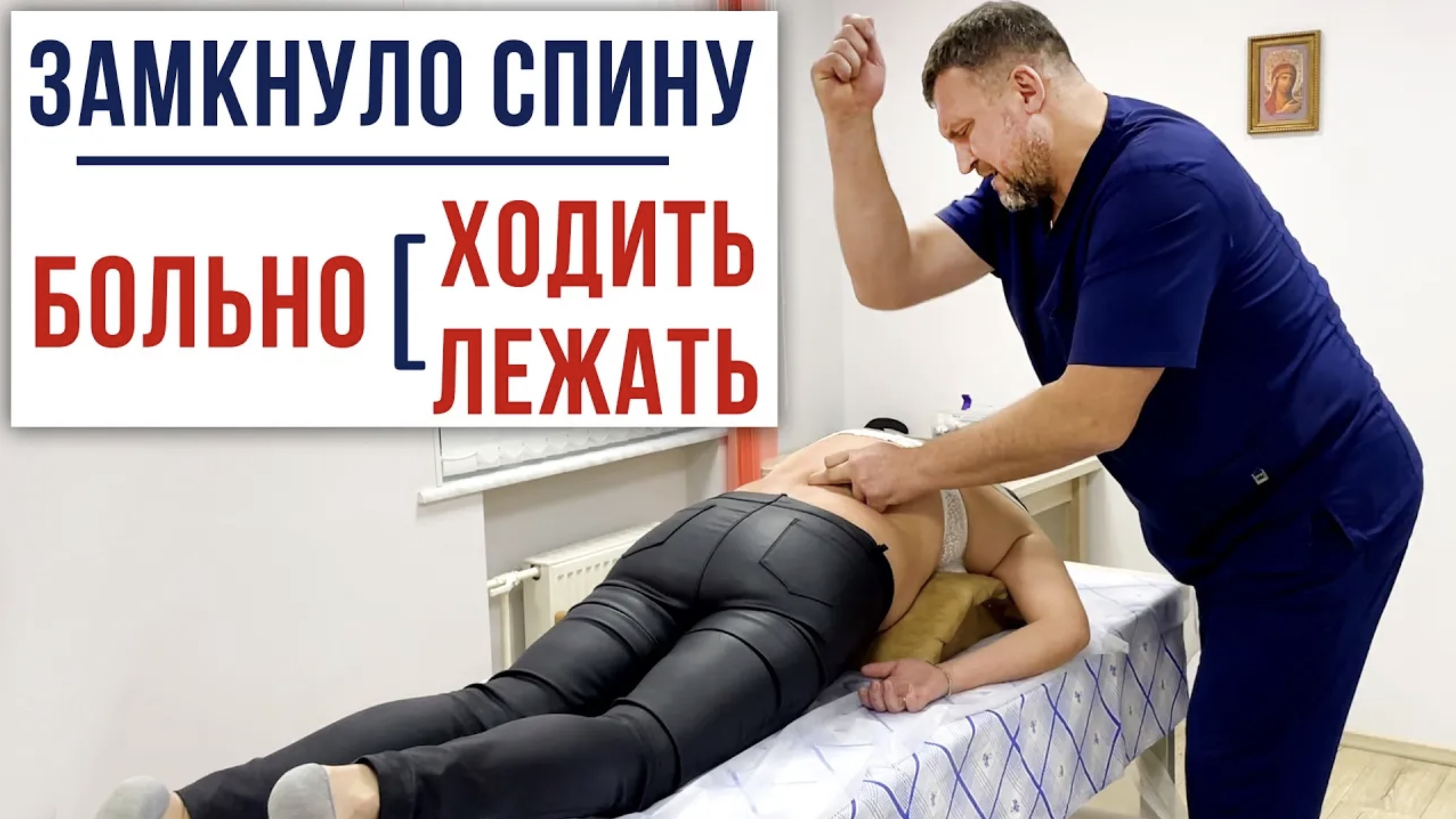 Массажист Костоправ в Самаре