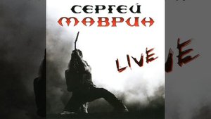 Город, стоящий у солнца (Live)