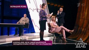"Я вижу, что вы вырвали микрофон". Боялась ДНК: му...Самые драматичные моменты выпуска от 13.02.2019