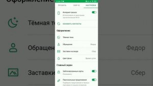 Как переводить деньги на счёт Сбербанка без комиссии по номеру телефона.  Система Быстрых Платежей.