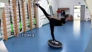 БАЛАНС, РАВНОВЕСИЕ ОФП ДЛЯ ФИГУРИСТОВ.