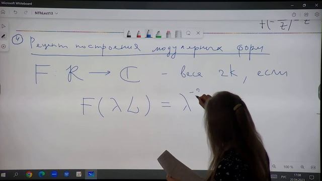 Кириченко В. А. Введение в Теорию Чисел. Часть 1, 20.04.2023 смотреть онлайн