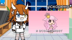 ✨~реакция на гачу срачу?(сьюх)4 часть~✨