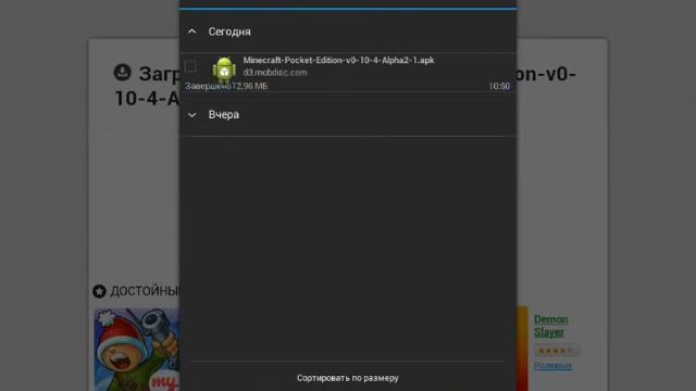 Как скачать майнкрафт 0.10.0 на андройд