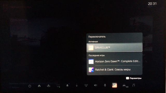 PS5  как Закрыть игру или выйти