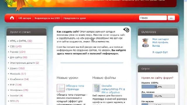 как создать шаблон ucoz смотреть онлайн