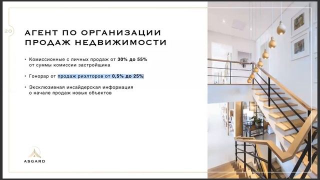 Возможности Asgard | Дмитрий Салимов Анталия смотреть онлайн