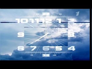 "ЧАСЫ ПЕРВОГО КАНАЛА". ЭПИЗОД 34. ЧАСЫ ПЕРВОГО КАНАЛА С 01.06.2011-Н.В
