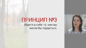 Как научиться ценить себя | Самооценка, вера в себя