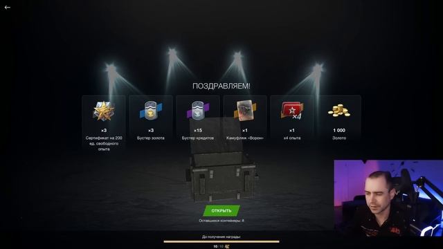 Открытие контейнеров Strv 81, наборы Удачный выбор (Мегаконтейнеры и Плохая компания) в Tanks Blitz смотреть онлайн