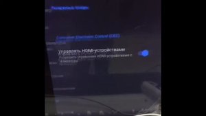 HDMI change version. Изменение режима версии HDMI.