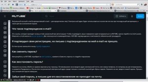 Обновленный Rutube на Windows XP в 2022 году