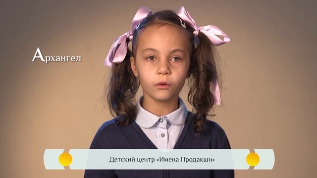 Православная азбука для детей  – «Архангел»