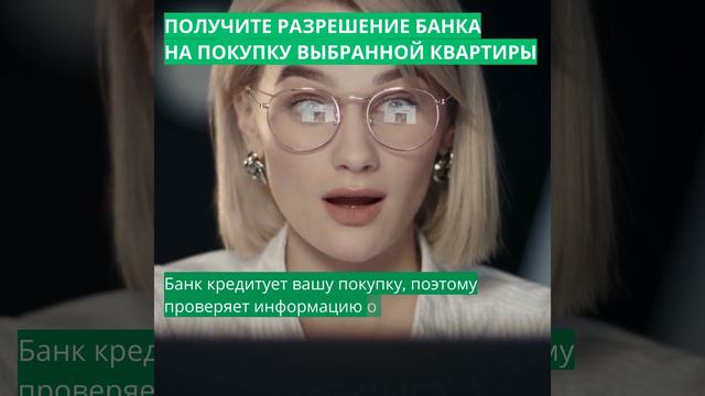 Ипотека на новостройку. Прежде, чем оформлять, посмотрите это видео!!!
